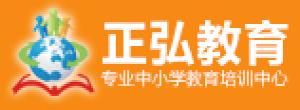 正弘教育