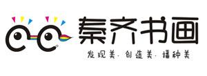 秦齊書(shū)畫(huà)藝術(shù)中心