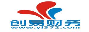 安陽創(chuàng)易財務(wù)咨詢有限公司