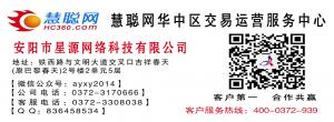 安陽市星源網(wǎng)絡科技有限公司