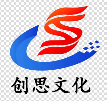 安陽創(chuàng)思文化傳播有限公司