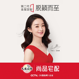 安陽集創(chuàng)裝飾有限公司——尚品宅配