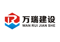 河南萬瑞建設(shè)集團(tuán)有限公司