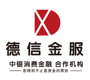 安陽(yáng)市德信企業(yè)管理咨詢(xún)有限公司