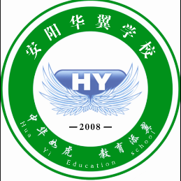 安陽市華翼教育有限公司